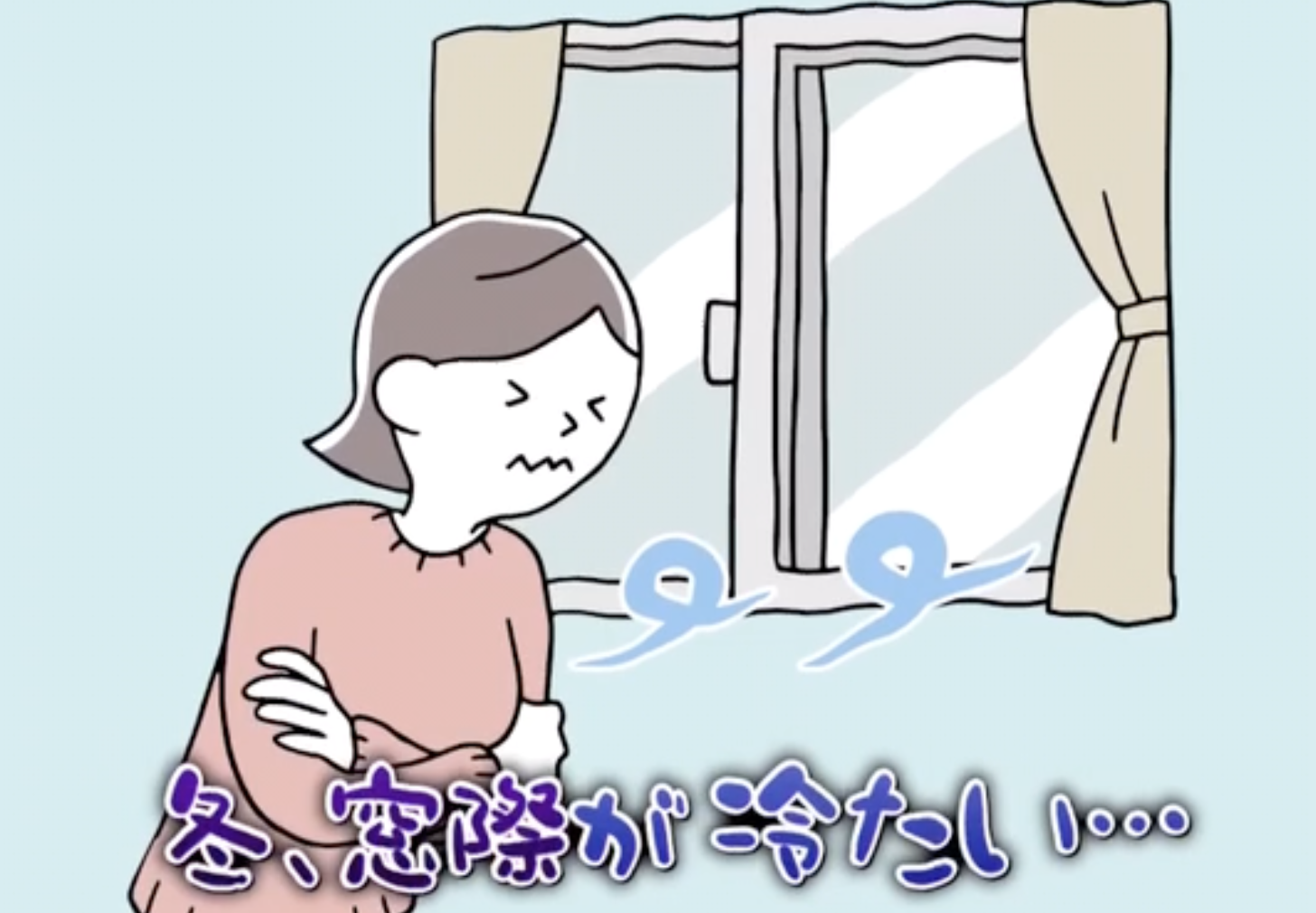 窓の断熱（最大200万円補助）